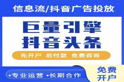 百度竞价代运营公司如何优化广告投放策略